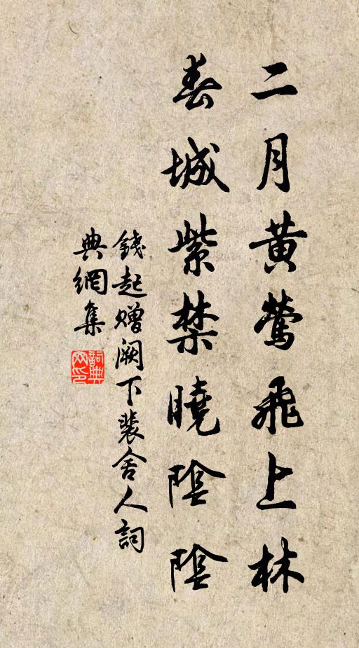 早晚秋來吹紫桂，百錢應伴使君游 詩詞名句