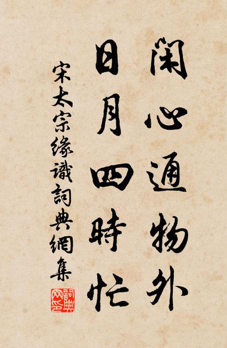 不算菩提與闡提，惟應執著便生迷 詩詞名句