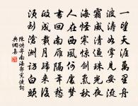 正恐功名來追逐,煙波深處未留君 詩詞名句