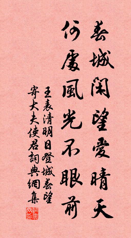 塵埃埋馬足,人事如鼎沸 詩詞名句