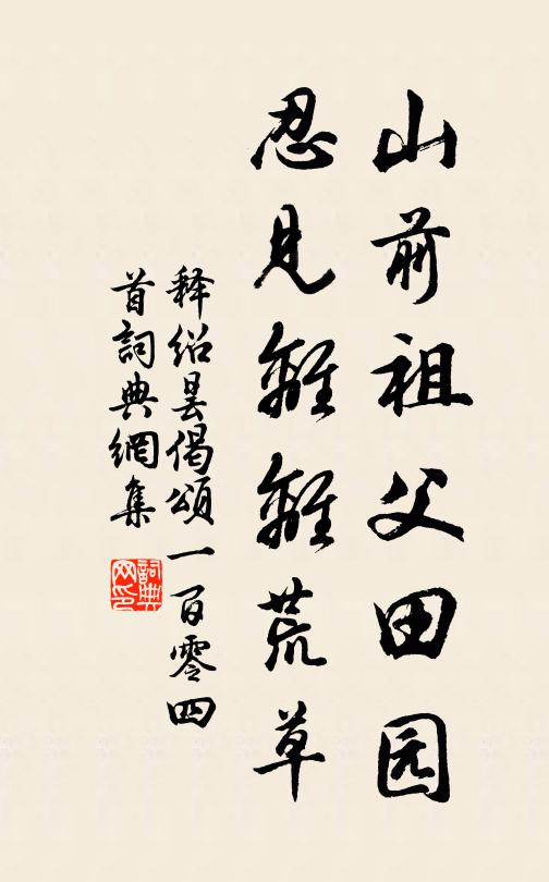 多緒多情,病身軀憔悴損;閒愁閒悶,將柳帶結同心 詩詞名句