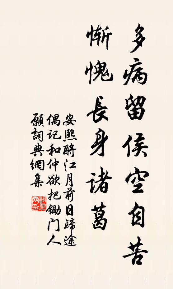 天教尤物伴閒身，不為衣裳易介鱗 詩詞名句