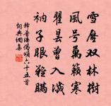 白雲他自散,明月落誰家 詩詞名句