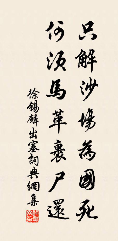 能於山上通來往，風攪九天霜雪寒 詩詞名句