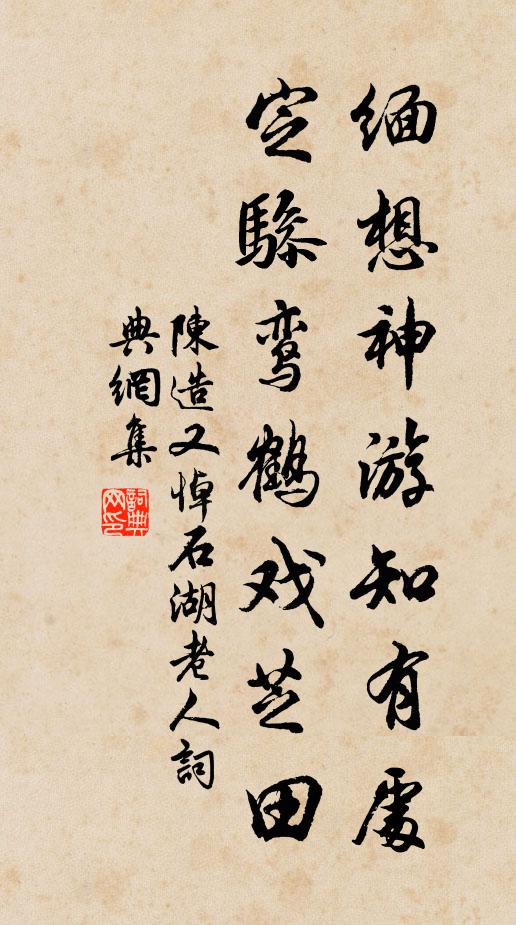 公暇頻陪塵外游，朝天仍得送行舟 詩詞名句