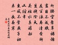 鷓鴣天·鎮日無心掃黛眉原文_鷓鴣天·鎮日無心掃黛眉的賞析_古詩文