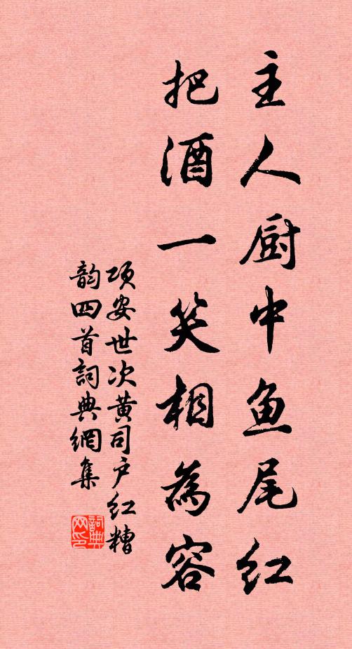 書生身業值無年,翰墨千囷不充口 詩詞名句