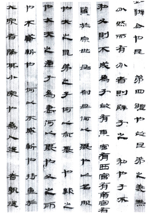 武威漢簡·儀禮簡