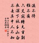 千尺陰崖塵不到,惟有層冰積雪。 詩詞名句