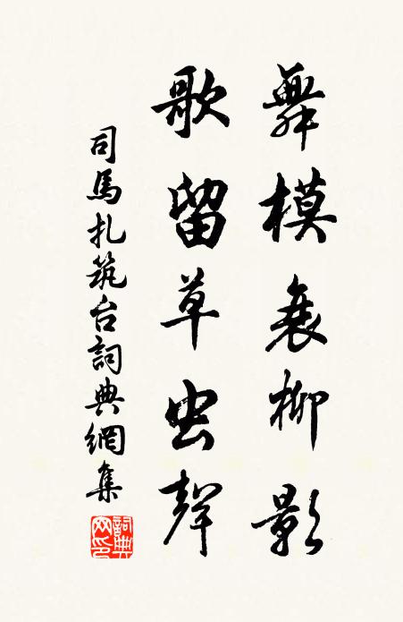 子舍已先多士，一鞭同裊春風 詩詞名句