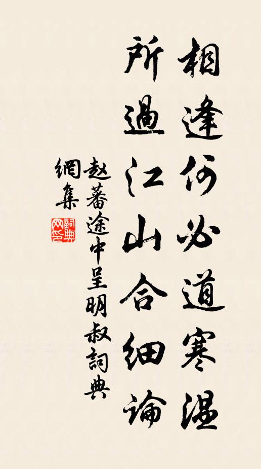 止齋十數間,足以便衰老 詩詞名句