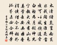 百王之無變,足以為道貫。一廢一起,應之以貫,理貫不亂。不知貫,不知應變。 詩詞名句