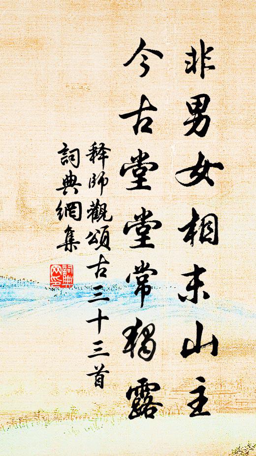 秋風飄飄江上船，想見玄沙扣船舷 詩詞名句