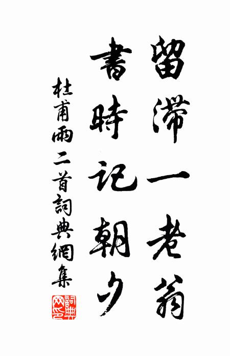 堪悲堪笑天平老,卻謂當初悔行腳 詩詞名句