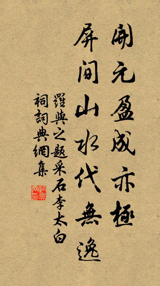 空江向晚無人度,明月滿天秋正分 詩詞名句