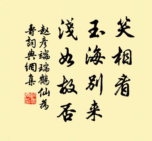 感君由泛瑟，關我是征鴻 詩詞名句