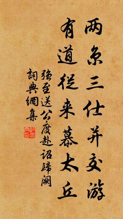 造物有青眼，名山無赧容 詩詞名句