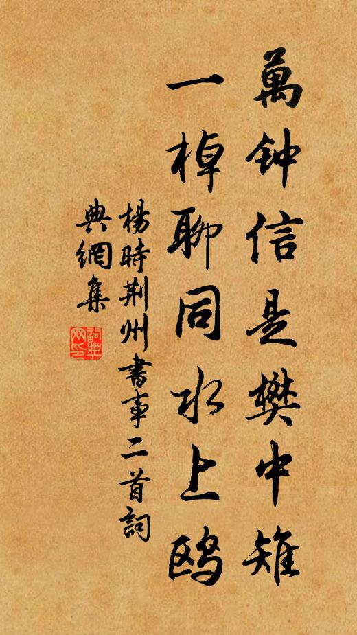 衰瓮劇飲雖無分，且喜雲腴伴獨醒 詩詞名句