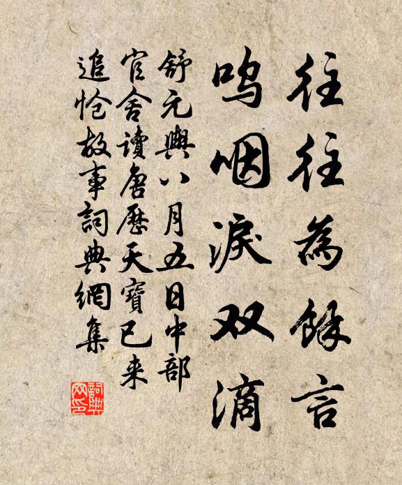 小試松煤便終日,必知渠是下岩來 詩詞名句