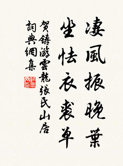 無氈獨坐君知否,也卷陳編索酒舟 詩詞名句