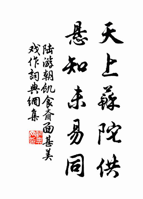 頭冠兩片月，肩披一條雲 詩詞名句