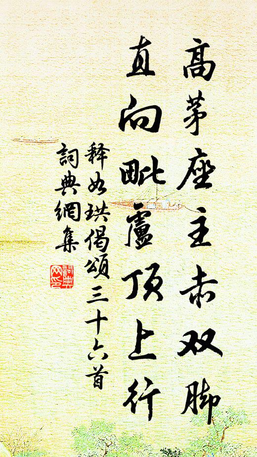 年華搖落適誰怨，伯勞燕子東西飛 詩詞名句