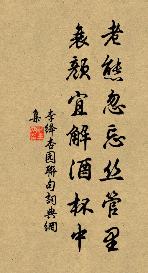 詩來愧我秕糠前,四尾堆盤勝酒船 詩詞名句