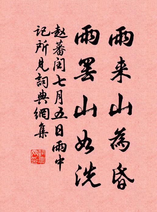 淚緣親愛滋，心以憂患折 詩詞名句