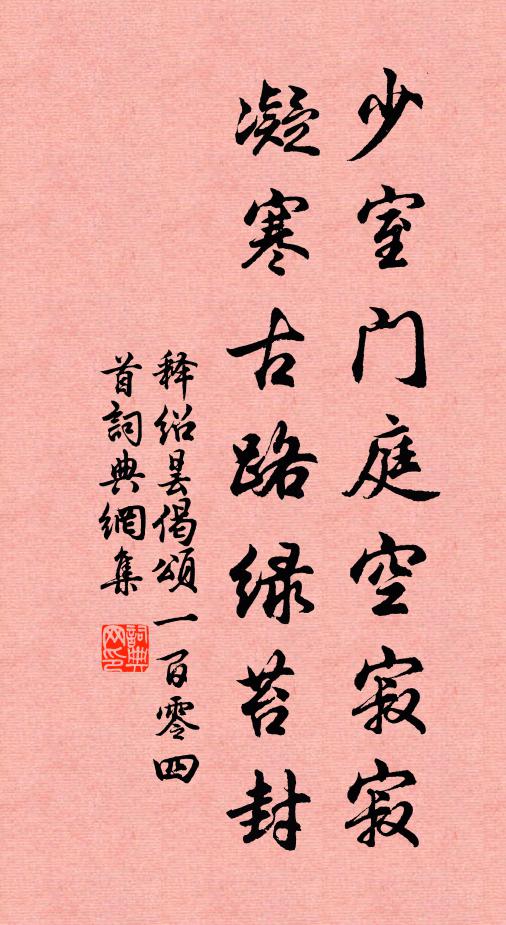 衣帶水風香 詩詞名句