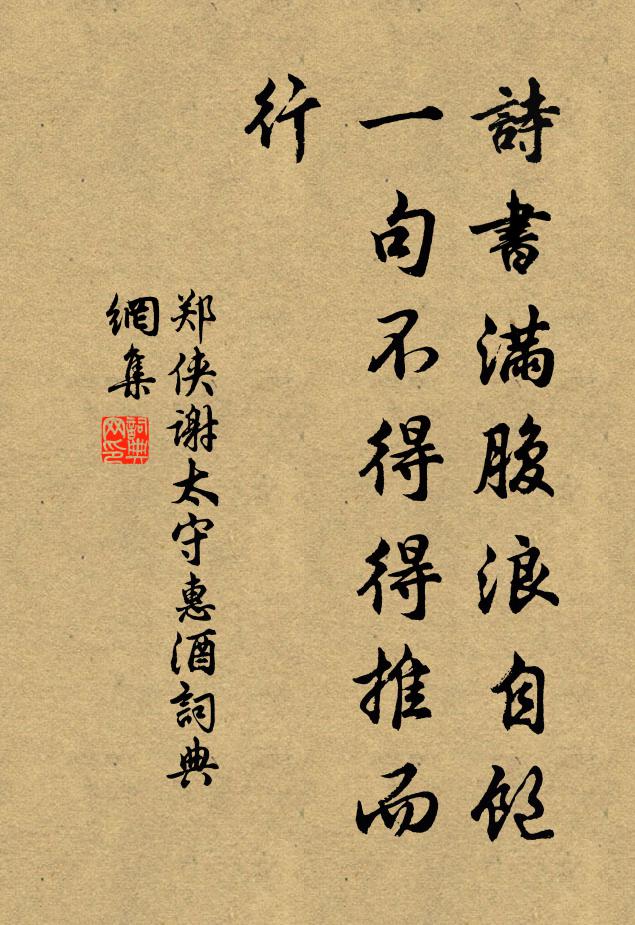 誰來臥枕莓苔石，一洗塵心萬斛泥 詩詞名句