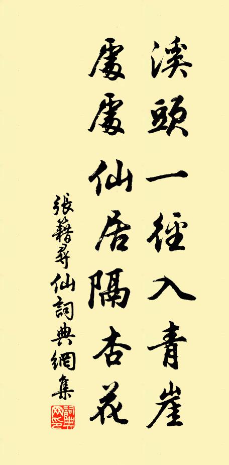 便為寒山雲,不得隨飛龍 詩詞名句