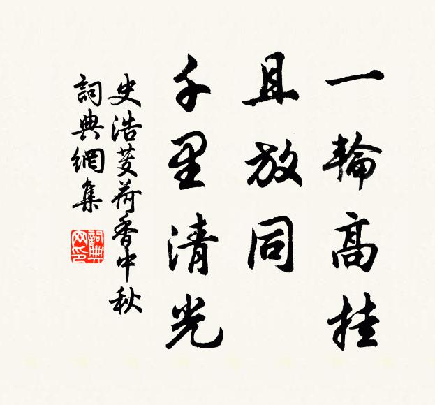 客游傷末路，心事向行人 詩詞名句