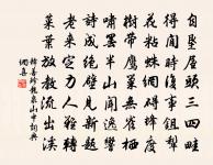 大專槃物兮剛柔盪摩,五行雜糅兮顓蒙孔多 詩詞名句