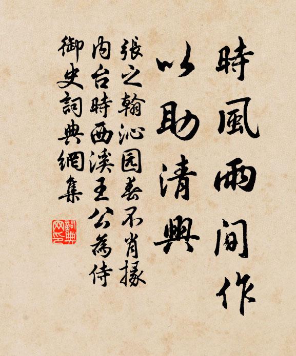 君子之甿知可化 詩詞名句