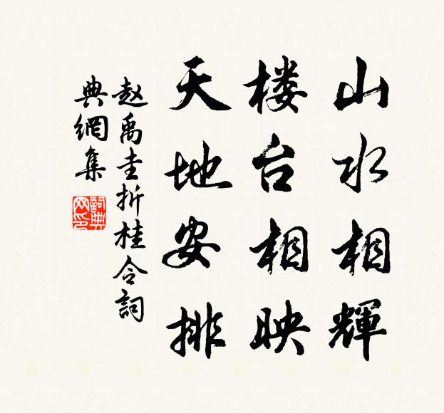 光浮空似粉，影散不成眉 詩詞名句