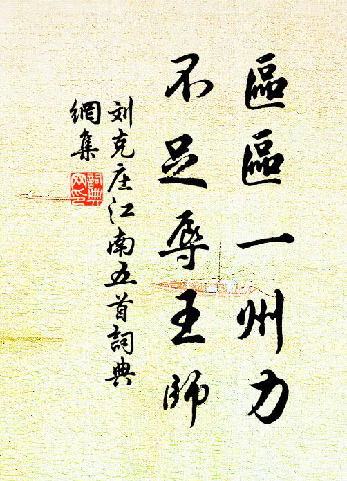 交持駕說口,張闔不可鏁 詩詞名句