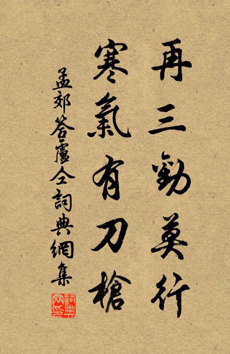 龍樓宣勸，萬歲里、宴太液 詩詞名句