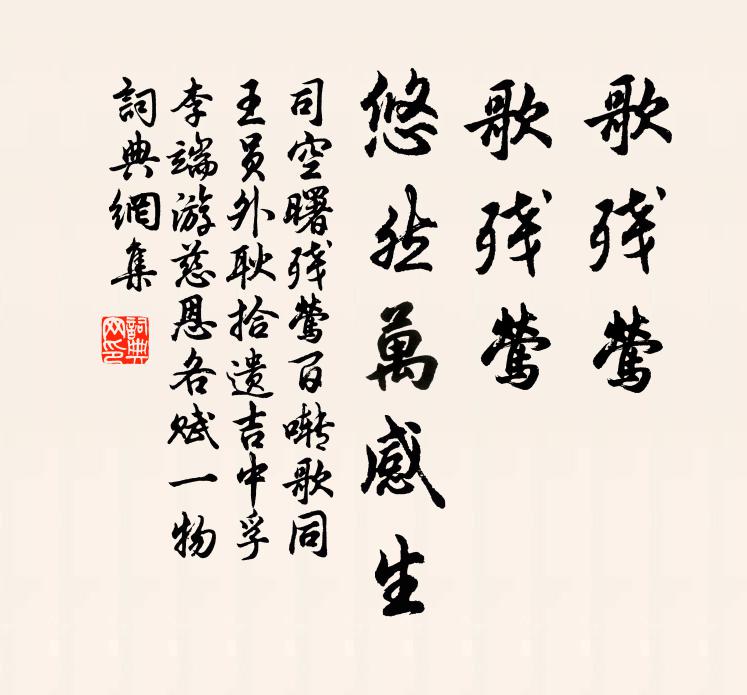 吾聞壯夫重心骨,古人三走無摧捽 詩詞名句