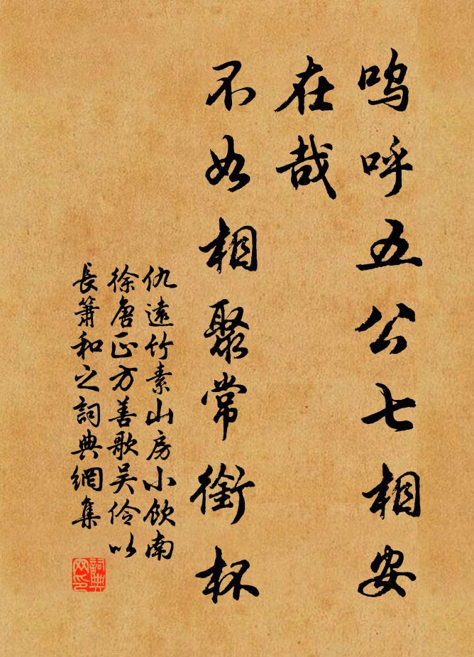上方拊髀,要資頗牧作長城 詩詞名句