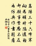 唐有賢良如漢初,名動集賢為學士 詩詞名句