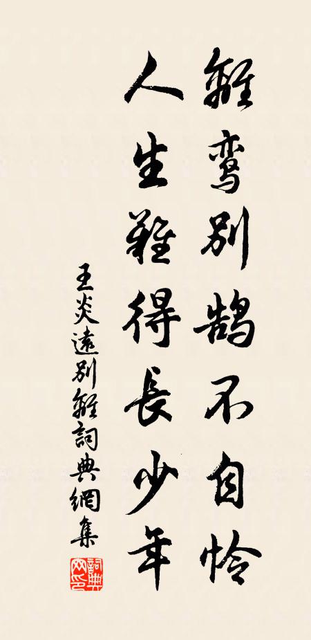 落筆千言不加點，班荊百榼命割鮮 詩詞名句