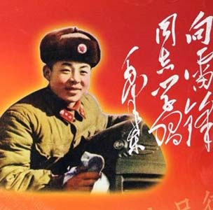 學習雷鋒好榜樣 雷鋒作文專題