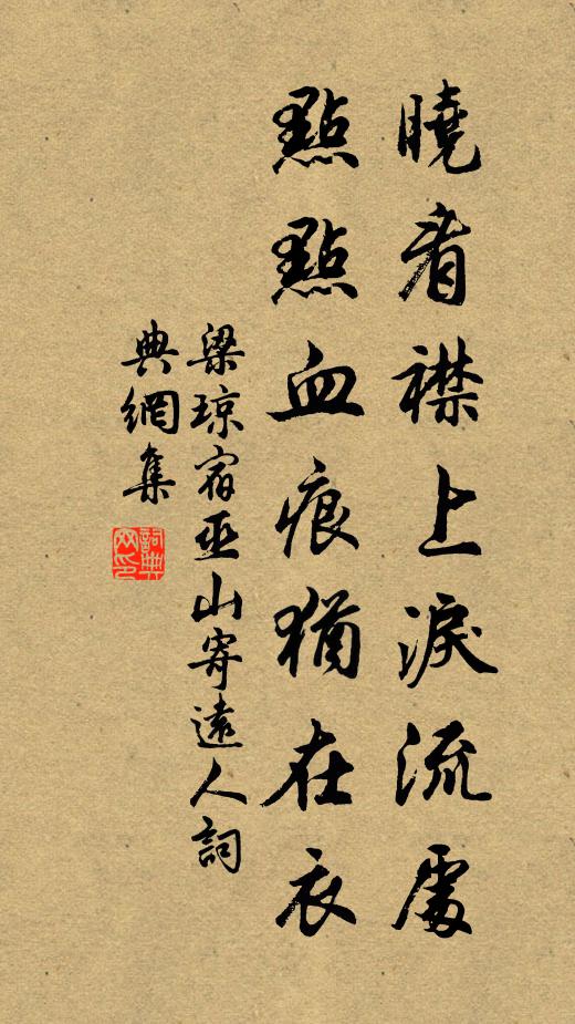 長才沛餘裕，眾論蔚推高 詩詞名句