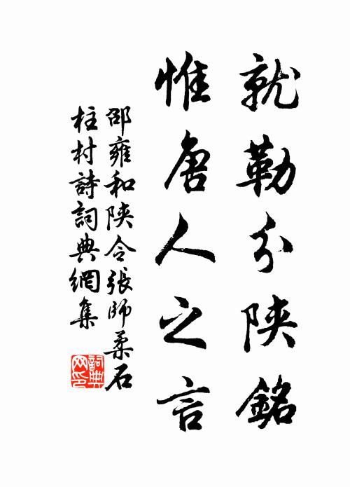 謂有非常人,致此非常物 詩詞名句