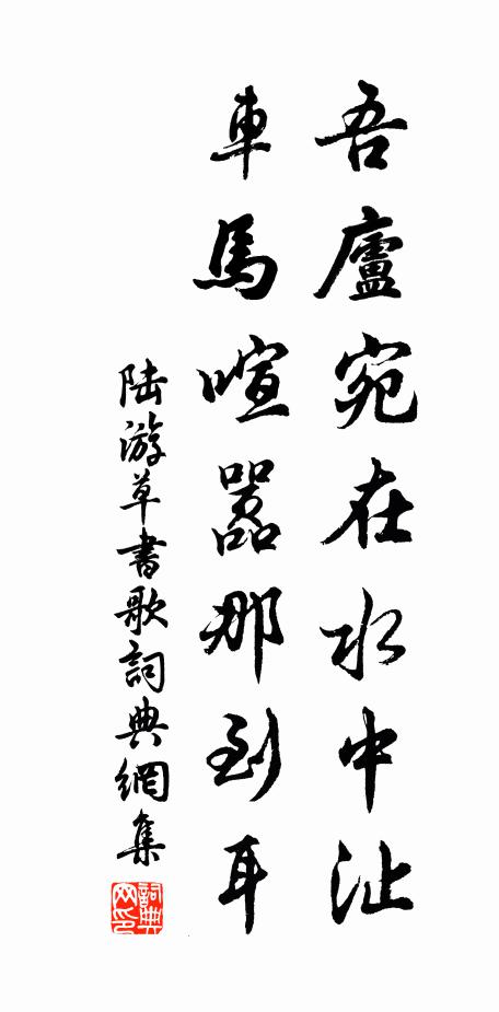 嶻嶭疑鶱鳳,巉峘突逴龍,盈眸欣積素,步馬遲婁胸 詩詞名句