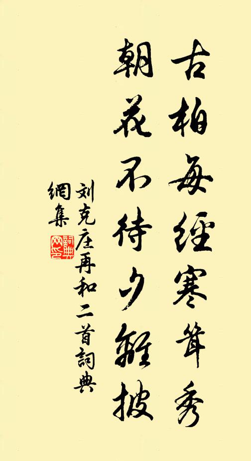 顧我先鳴還自笑，空沾一第是何人 詩詞名句