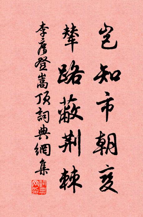 槿花籬落蟲聲碎,蘆葉汀洲雁陣寒 詩詞名句