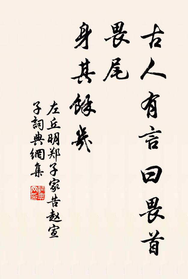 紐蘭羨珮玉,坐石思黃金 詩詞名句