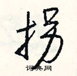 棠組詞_棠字怎么組詞_棠組詞有哪些_帶棠字的詞語