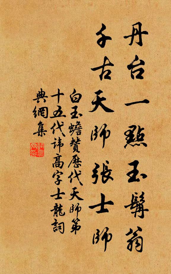 夕陽能使山遠近,秋色巧隨人慘舒 詩詞名句